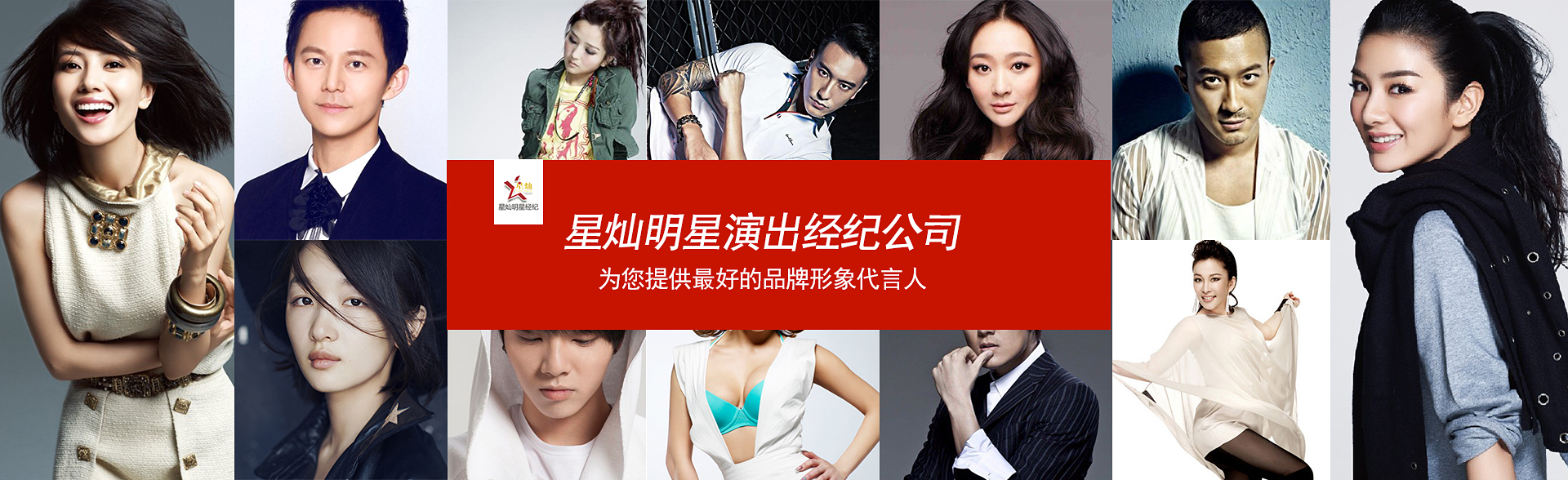 广州蓝狮在线明星经纪公司