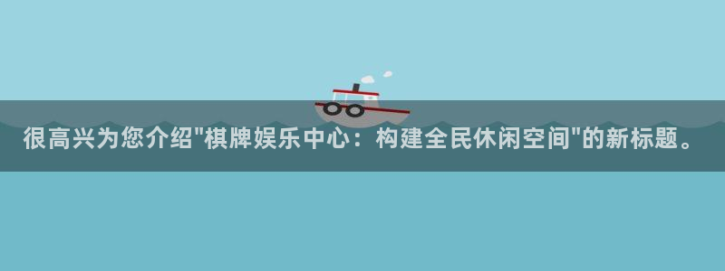 蓝狮在线：很高兴为您介绍\